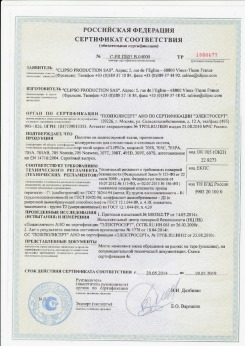 06.07.2010 Ейск - Clipso. Изделия профильно-погонажные из ПВХ, профили фасонные