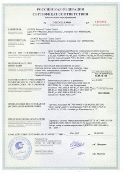 16.09.2010 Ейск - Clipso. Полотно из полиэстровой ткани, пропитанное полиуретаном