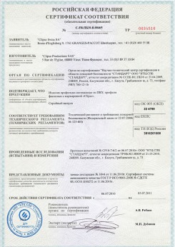 20.05.2014 Ейск - Clipso. Полотно из полиэстровой ткани, пропитанное полиуретаном