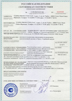 20.05.2014 Ейск - Clipso. Полотно из полиэстровой ткани, пропитанное полиуретаном