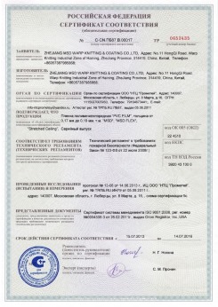 07.04.2017 Ейск - Pongs. Материал текстильный для изготовления натяжных потолков